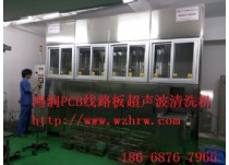 國家電網(wǎng)電能表線路板清洗機(jī)